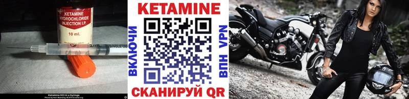 Кетамин ketamine  Купить закладки  Сим 