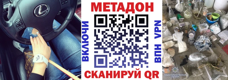 Метадон белоснежный  Купить где  Сим 